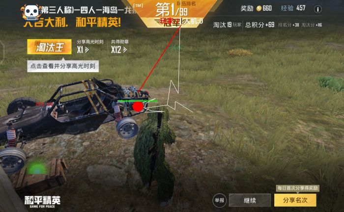 和平精英辅助器(免费)多功能 - 新手也能轻松吃鸡